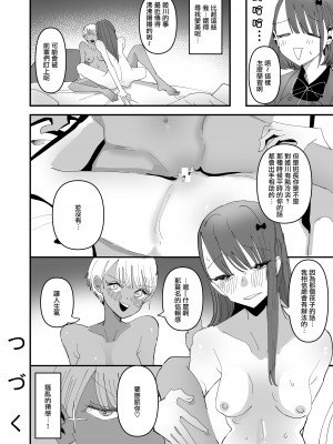 [アウェイ田] 聖リリィ女学園性欲処理係り｜聖莉莉女子學院性慾負責人 [沒有漢化]_52