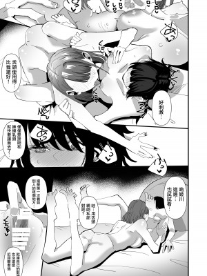 [アウェイ田] 聖リリィ女学園性欲処理係り｜聖莉莉女子學院性慾負責人 [沒有漢化]_19