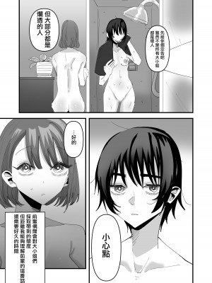 [アウェイ田] 聖リリィ女学園性欲処理係り｜聖莉莉女子學院性慾負責人 [沒有漢化]_29