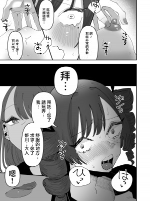 [アウェイ田] 聖リリィ女学園性欲処理係り｜聖莉莉女子學院性慾負責人 [沒有漢化]_47