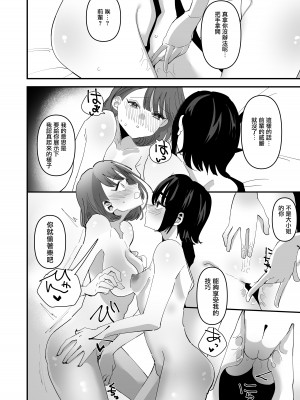 [アウェイ田] 聖リリィ女学園性欲処理係り｜聖莉莉女子學院性慾負責人 [沒有漢化]_24