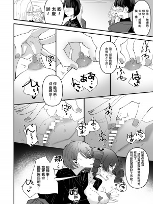 [アウェイ田] 聖リリィ女学園性欲処理係り｜聖莉莉女子學院性慾負責人 [沒有漢化]_46