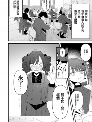 [アウェイ田] 聖リリィ女学園性欲処理係り｜聖莉莉女子學院性慾負責人 [沒有漢化]_42