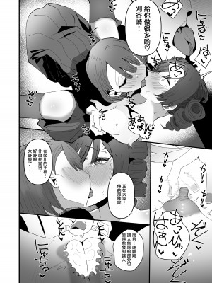 [アウェイ田] 聖リリィ女学園性欲処理係り｜聖莉莉女子學院性慾負責人 [沒有漢化]_48