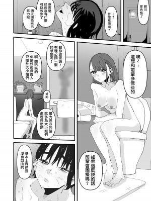 [アウェイ田] 聖リリィ女学園性欲処理係り｜聖莉莉女子學院性慾負責人 [沒有漢化]_28