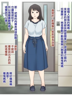 [あとり秋尚 (あとりK)] お母さんと僕の事  [中国翻訳]_23__1