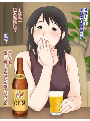 [あとり秋尚 (あとりK)] お母さんと僕の事  [中国翻訳]_39__17