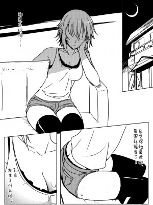 [尻人] 千紗ちゃんがヤバイ!!+! (ぐらんぶる) [中国翻訳]_0016
