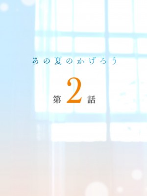 [prhs] あの夏のかげろう1-3_0045