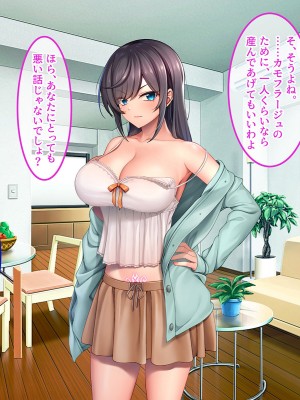 [やればできる娘。] ブサ男な俺と強制結婚させられた生意気新妻を従順に_140