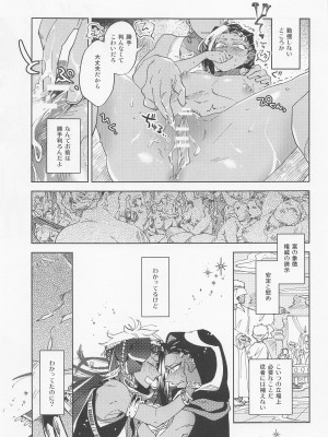 [満天千夜] 仮初ラブリー！ (ディズニーツイステッドワンダーランド)_12