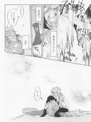 [満天千夜] 仮初ラブリー！ (ディズニーツイステッドワンダーランド)_13
