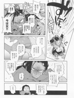 [満天千夜] 仮初ラブリー！ (ディズニーツイステッドワンダーランド)_15