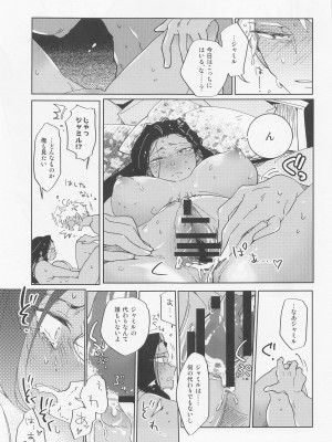 [満天千夜] 仮初ラブリー！ (ディズニーツイステッドワンダーランド)_20