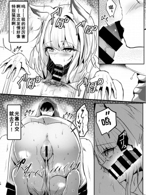 [しゃち (kokihanada)] 夜な夜な扇情作戦記録III (明日方舟) [Lc整合汉化] [DL版]_18