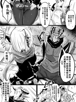 [しゃち (kokihanada)] 夜な夜な扇情作戦記録III (明日方舟) [Lc整合汉化] [DL版]_05