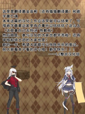 [しゃち (kokihanada)] 夜な夜な扇情作戦記録III (明日方舟) [Lc整合汉化] [DL版]_24