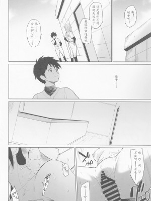 [yellowcotton (あおやまきいろ。)] 佐倉家は壊れました。[wxysz个人汉化]_25