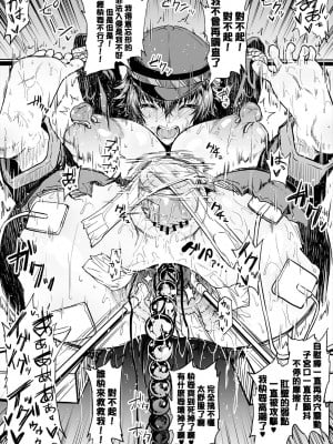 [アヘ丸] 女性用SM風俗に通う、どＭ直斗くん＆がんばれ直斗くん (ペルソナ4)【QTE個人翻譯】【Chinese】_02