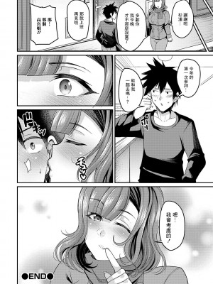 [仁志田メガネ] 人妻とクリスマス (コミック刺激的SQUIRT!! Vol.15) [中国翻訳] [DL版]_16