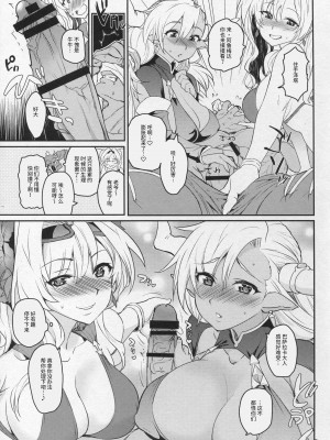 (C91) [来つ寝 (立川ねごろ)] バザラ部! (グランブルーファンタジー) [中国翻訳]_08
