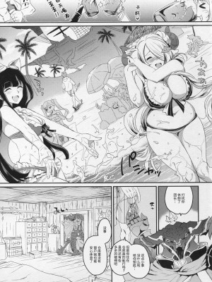 (C91) [来つ寝 (立川ねごろ)] バザラ部! (グランブルーファンタジー) [中国翻訳]_04