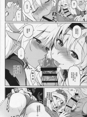 (C91) [来つ寝 (立川ねごろ)] バザラ部! (グランブルーファンタジー) [中国翻訳]_09