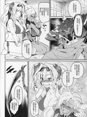 (C91) [来つ寝 (立川ねごろ)] バザラ部! (グランブルーファンタジー) [中国翻訳]_23