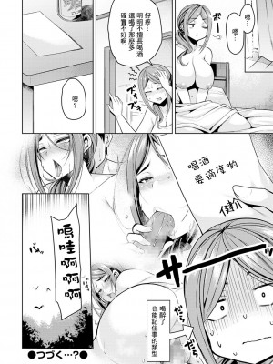 [仁志田メガネ] 片割れヒロインは報われたい 前編 (コミック刺激的SQUIRT!! Vol.17) [中国翻訳] [DL版]_18