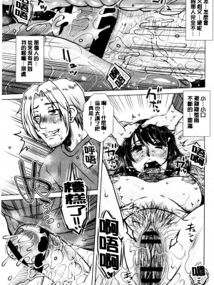 [胡桃屋ましみん] げすぇっくす？ [中国翻訳]_182