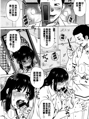 [胡桃屋ましみん] げすぇっくす？ [中国翻訳]_142
