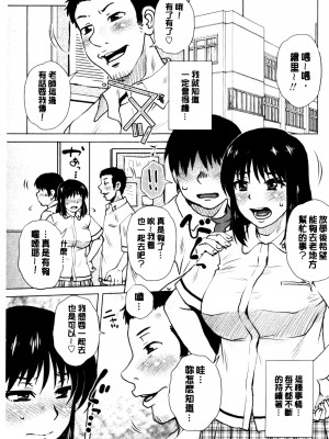 [胡桃屋ましみん] げすぇっくす？ [中国翻訳]_140