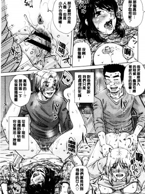 [胡桃屋ましみん] げすぇっくす？ [中国翻訳]_186