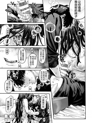 [ヨールキ・パールキ (露々々木もげら)] K子と病みおじ系列・派・密・番外編・楽[中国翻訳]_0013