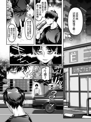[ヨールキ・パールキ (露々々木もげら)] K子と病みおじ系列・派・密・番外編・楽[中国翻訳]_0092