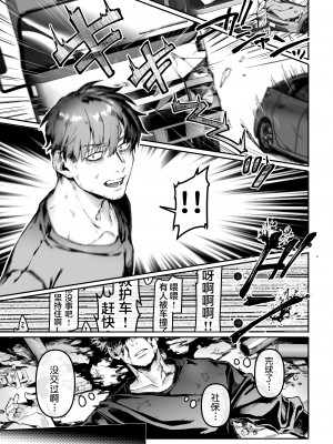 [ヨールキ・パールキ (露々々木もげら)] K子と病みおじ系列・派・密・番外編・楽[中国翻訳]_0093