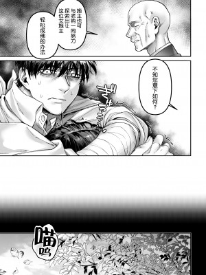 [ヨールキ・パールキ (露々々木もげら)] K子と病みおじ系列・派・密・番外編・楽[中国翻訳]_0127