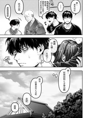 [ヨールキ・パールキ (露々々木もげら)] K子と病みおじ系列・派・密・番外編・楽[中国翻訳]_0194