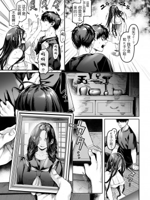 [ヨールキ・パールキ (露々々木もげら)] K子と病みおじ系列・派・密・番外編・楽[中国翻訳]_0217