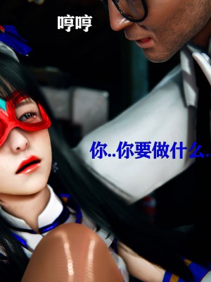 [Roy jun] 美少女假面馮迪妮 3_0303