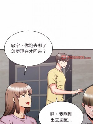 寄住姐姐家 30-31話_31_04