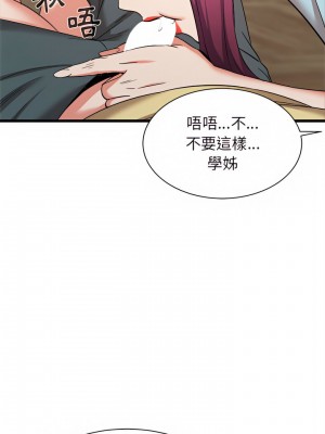 寄住姐姐家 30-31話_31_14