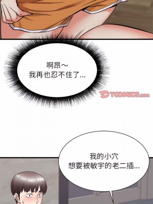 寄住姐姐家 30-31話_31_16