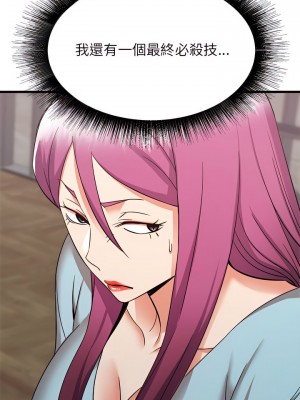 寄住姐姐家 30-31話_31_20