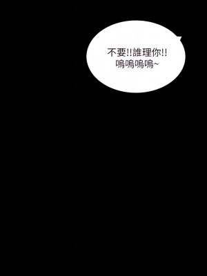 深入小姨子 21-22話_21_04