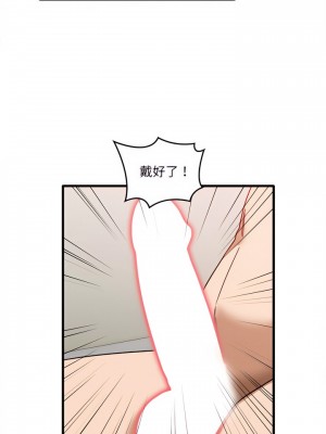 實習老師好麻煩 11-12話_11_07
