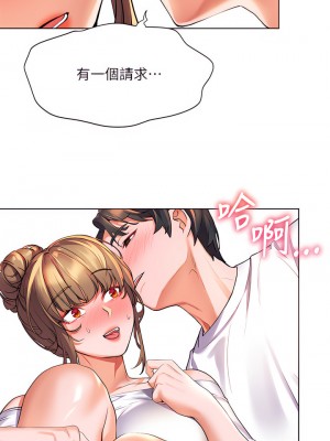 幸福小島 19-20話_20_36