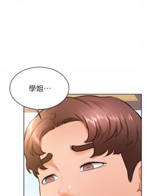 學弟,甘巴爹捏! 34-35話_35_29