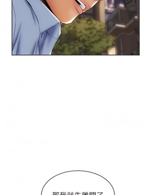 致命壞男人 44-45話_44_05