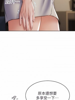 致命壞男人 44-45話_44_29